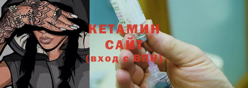 КЕТАМИН ketamine  Иннополис 